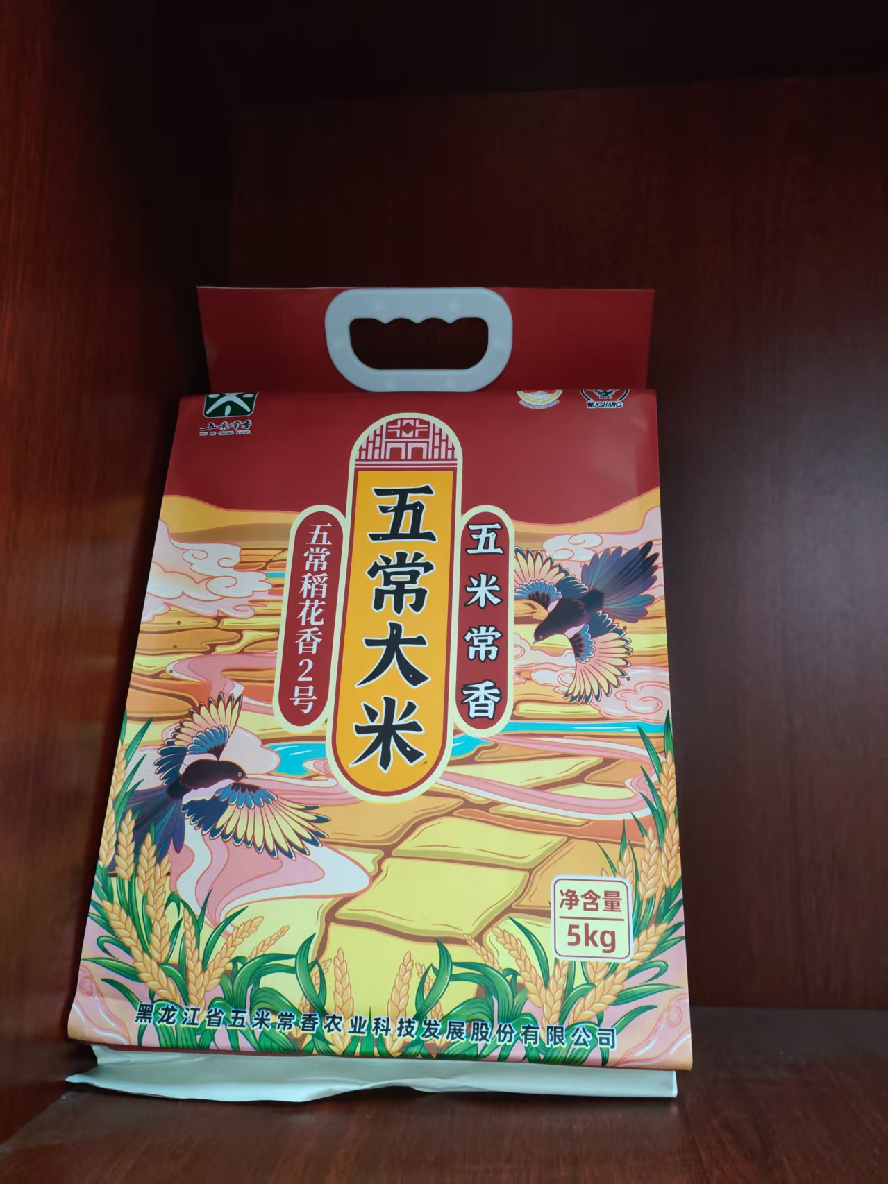 10斤真空包装 核心产区五常大米     (五米常香)