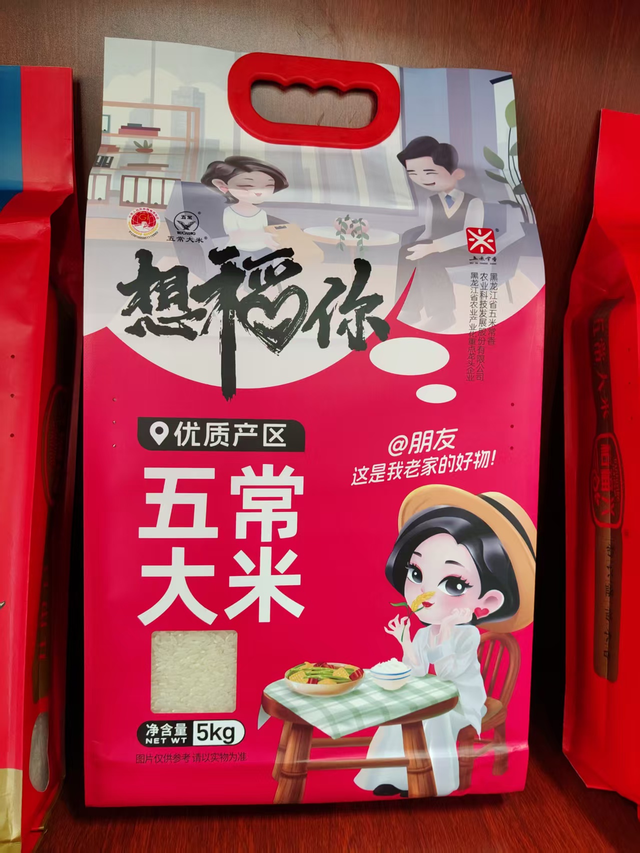 10斤/包真空包装五常大米想稻你 