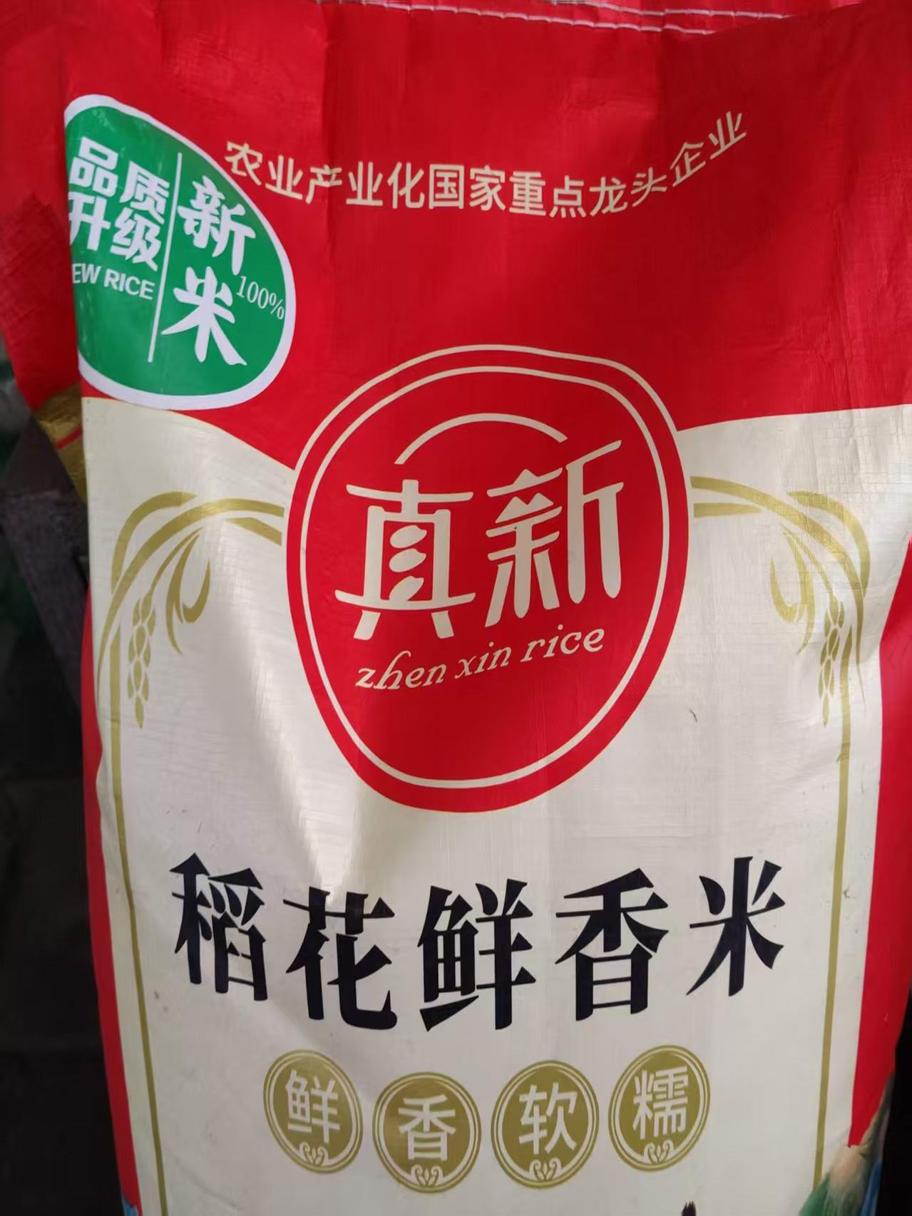 50斤装五常稻花香  真新稻花鲜